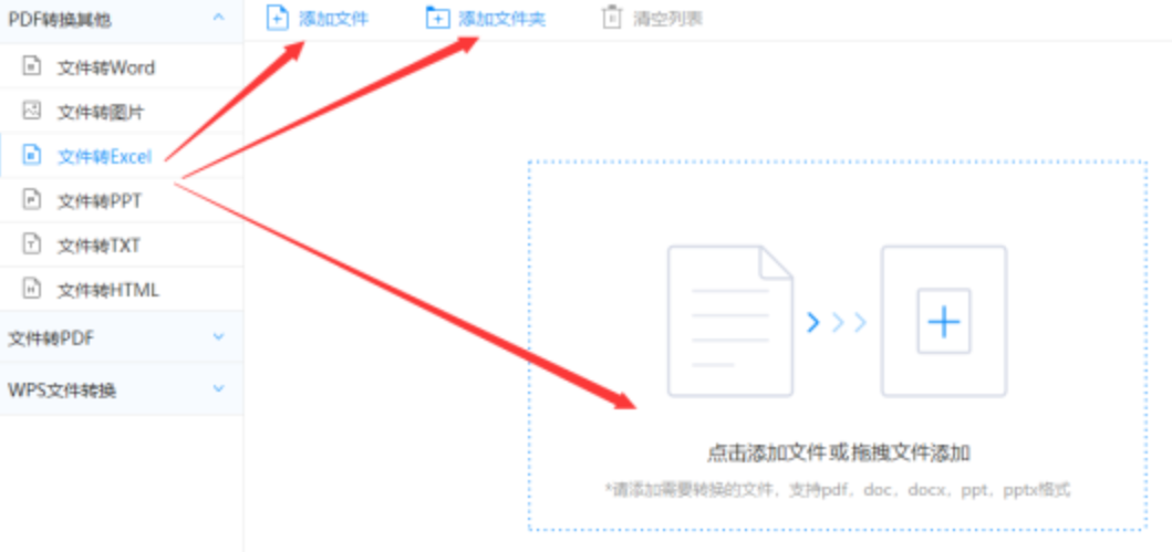 爱发体育app官方入口使用讲解 - 选择文件格式